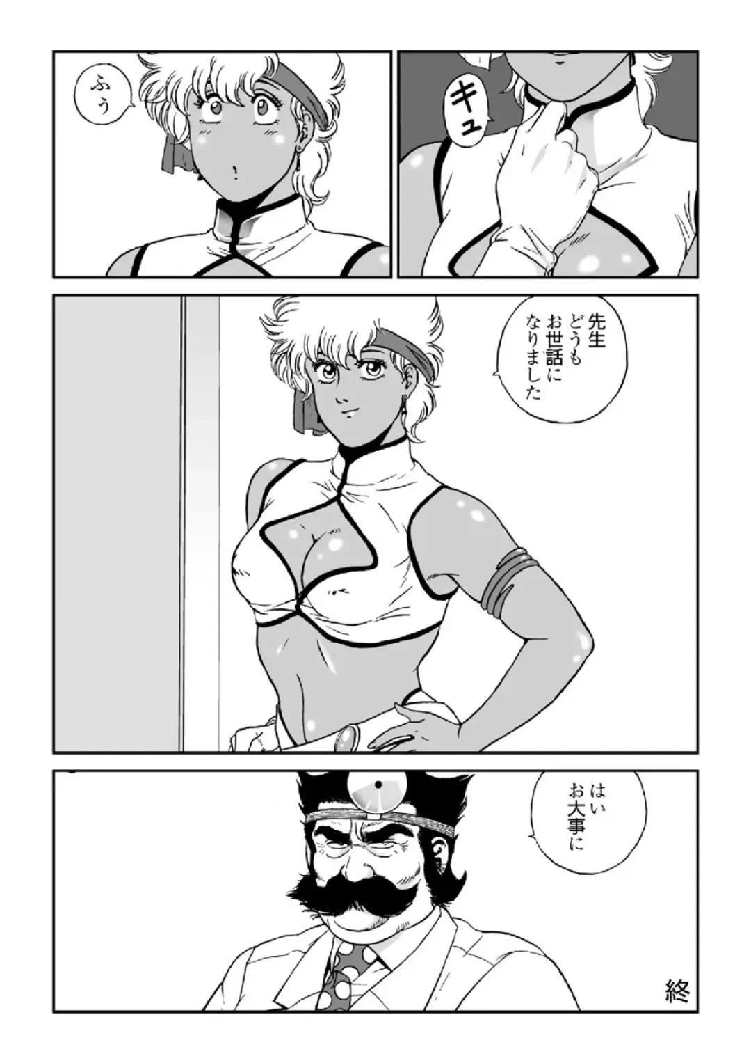 [George Romerow] Doctor Mario Fhentai - Page 27