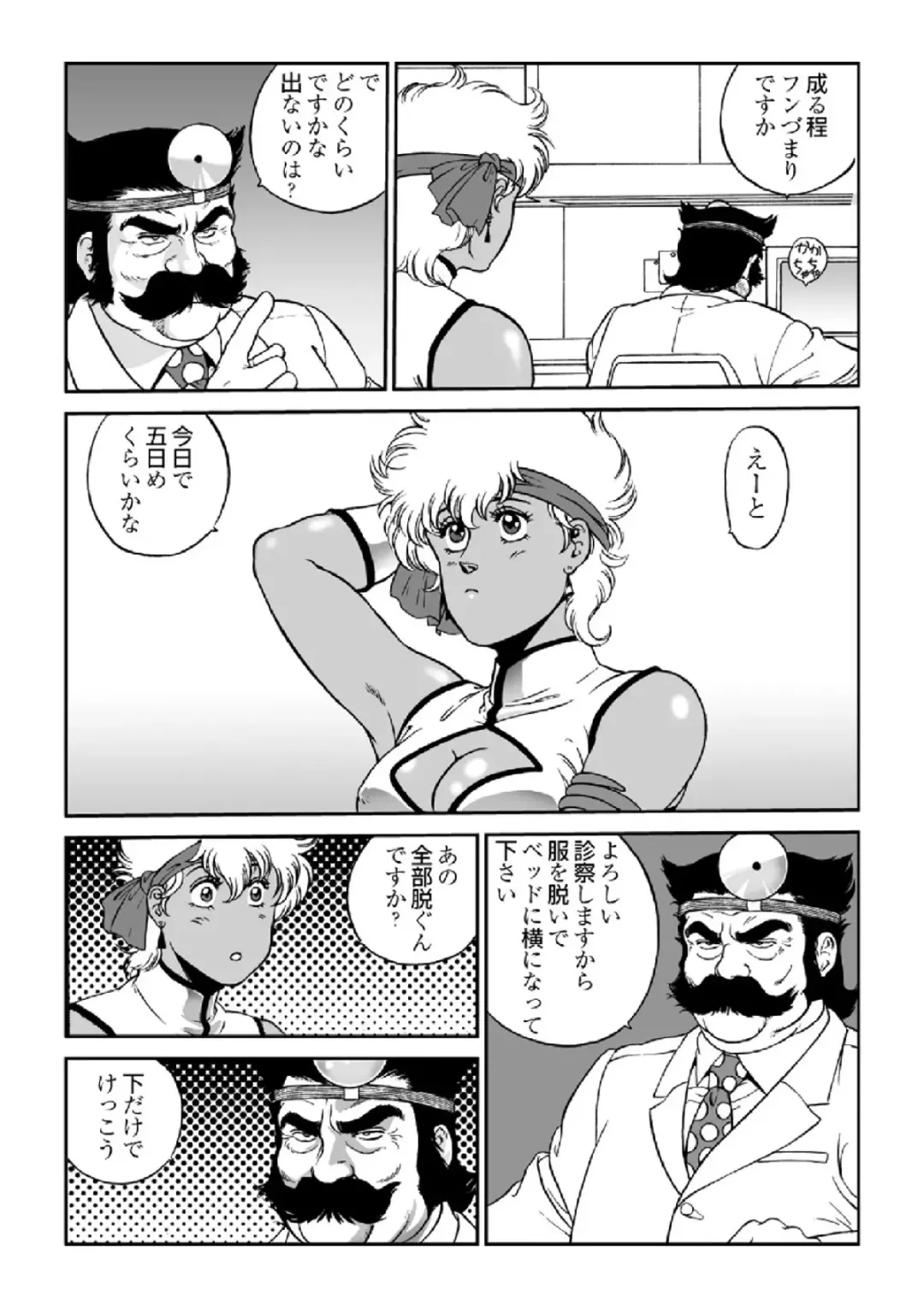 [George Romerow] Doctor Mario Fhentai - Page 4