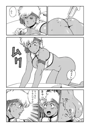 [George Romerow] Doctor Mario Fhentai - Page 19