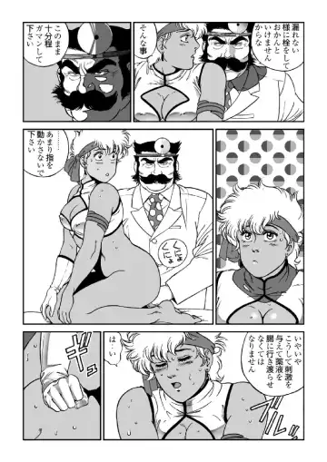 [George Romerow] Doctor Mario Fhentai - Page 20