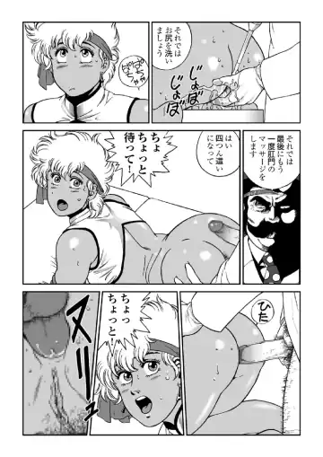 [George Romerow] Doctor Mario Fhentai - Page 24