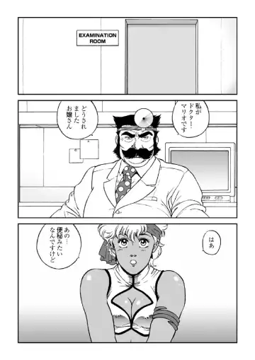 [George Romerow] Doctor Mario Fhentai - Page 3