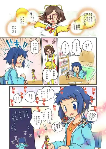 [Futonder] Plakano Fhentai - Page 4