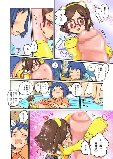 [Futonder] Plakano Fhentai - Page 7