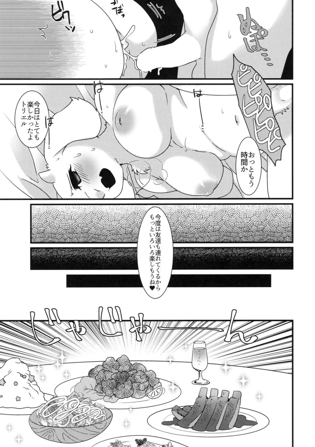 [Zakuro] Mama no Himitsu no Oshigoto Fhentai - Page 18