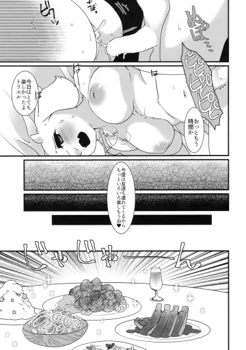 [Zakuro] Mama no Himitsu no Oshigoto Fhentai.net - Page 18