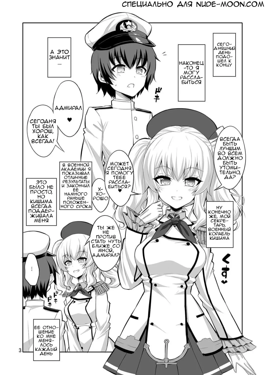 [Alpha Alf Layla] Futanari Kashima ni Mesu Choukyou sarechatta Teitoku-san Fhentai.net - Page 2