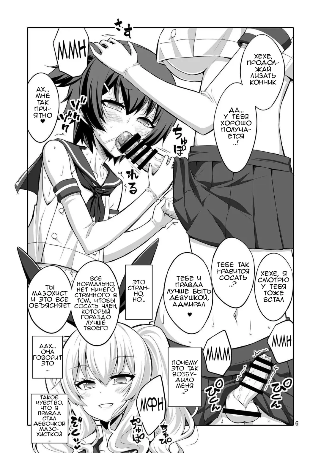 [Alpha Alf Layla] Futanari Kashima ni Mesu Choukyou sarechatta Teitoku-san Fhentai.net - Page 5