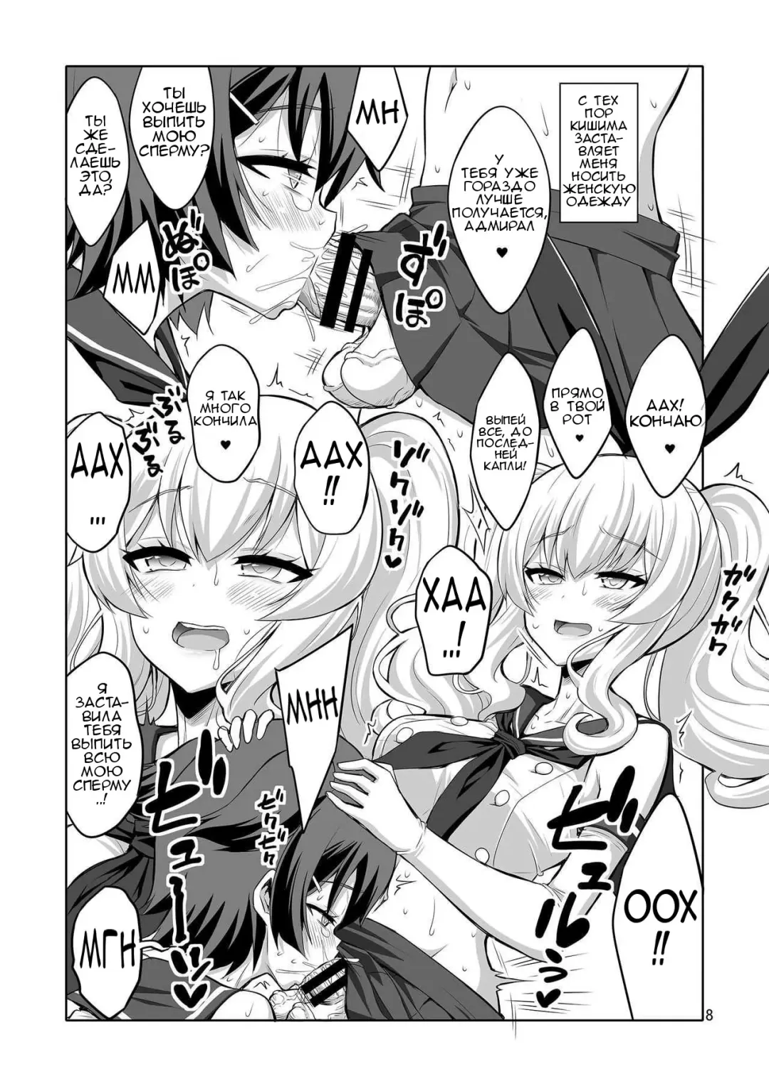 [Alpha Alf Layla] Futanari Kashima ni Mesu Choukyou sarechatta Teitoku-san Fhentai.net - Page 7