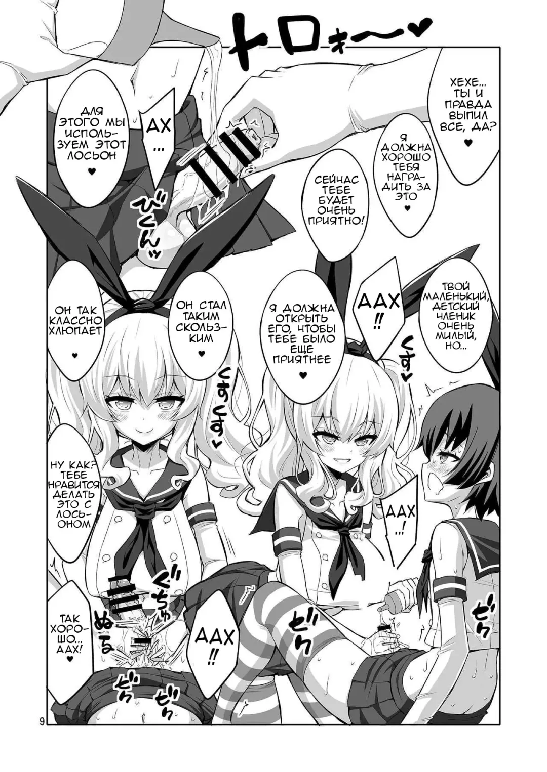 [Alpha Alf Layla] Futanari Kashima ni Mesu Choukyou sarechatta Teitoku-san Fhentai.net - Page 8