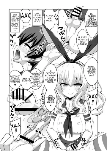 [Alpha Alf Layla] Futanari Kashima ni Mesu Choukyou sarechatta Teitoku-san Fhentai.net - Page 11