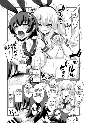 [Alpha Alf Layla] Futanari Kashima ni Mesu Choukyou sarechatta Teitoku-san Fhentai.net - Page 15