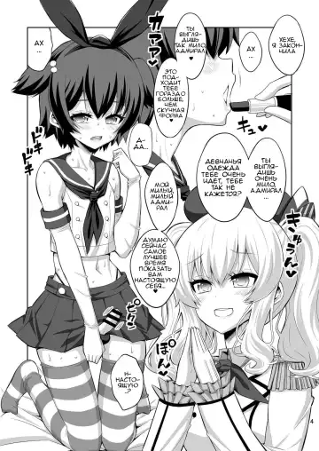 [Alpha Alf Layla] Futanari Kashima ni Mesu Choukyou sarechatta Teitoku-san Fhentai.net - Page 3