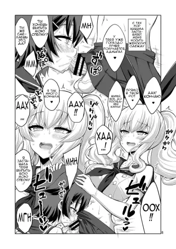 [Alpha Alf Layla] Futanari Kashima ni Mesu Choukyou sarechatta Teitoku-san Fhentai.net - Page 7