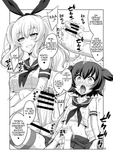 [Alpha Alf Layla] Futanari Kashima ni Mesu Choukyou sarechatta Teitoku-san Fhentai.net - Page 9