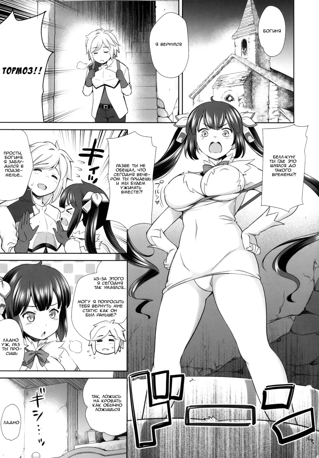 [Yasui Riosuke] Rei no Kami | Custom of God Fhentai - Page 2