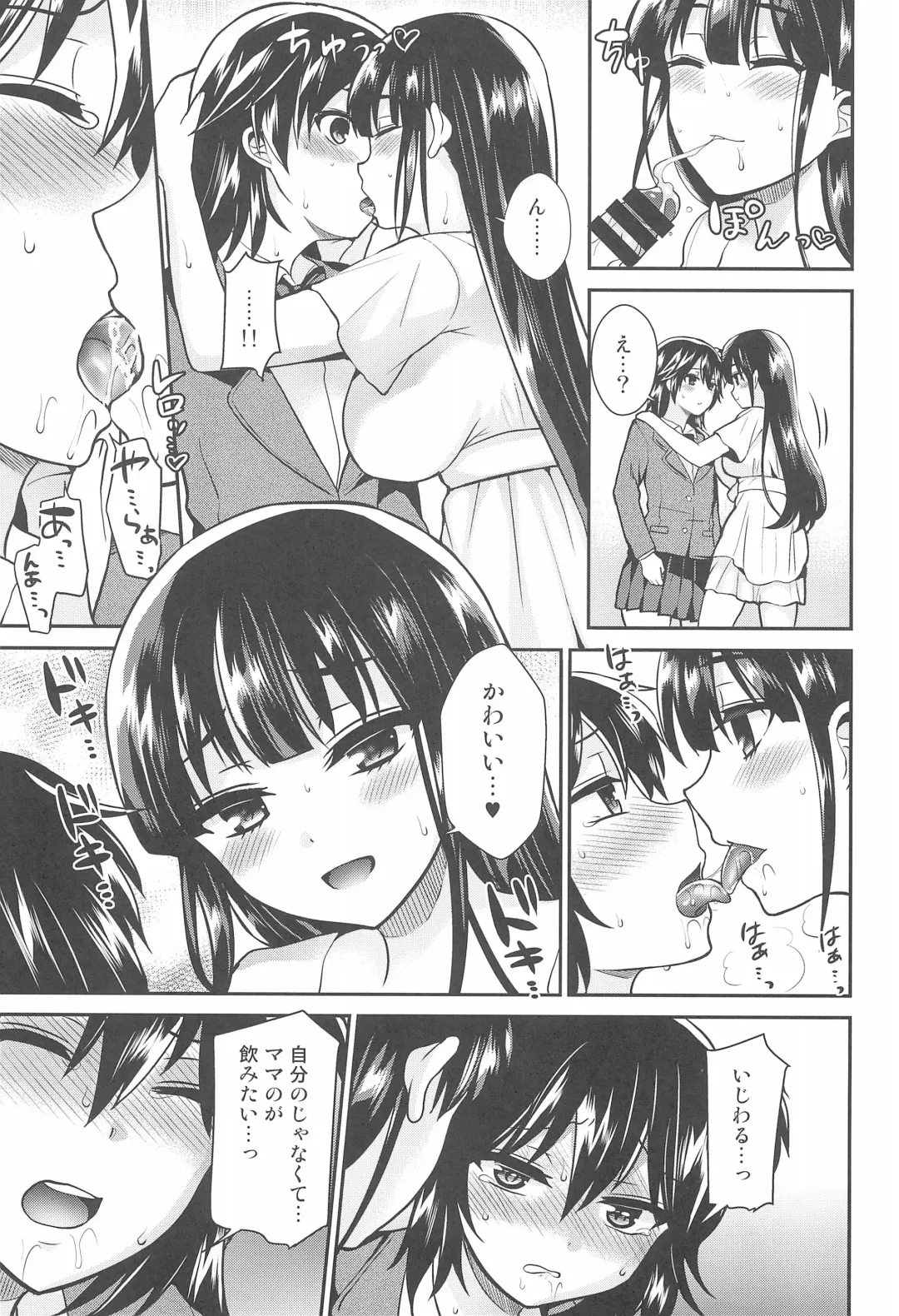 [Piririnegi] Futanari! Oshioki Time 6 ~Kanketsuhen~ Fhentai - Page 21