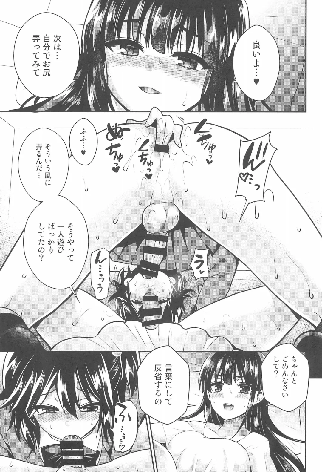[Piririnegi] Futanari! Oshioki Time 6 ~Kanketsuhen~ Fhentai - Page 25