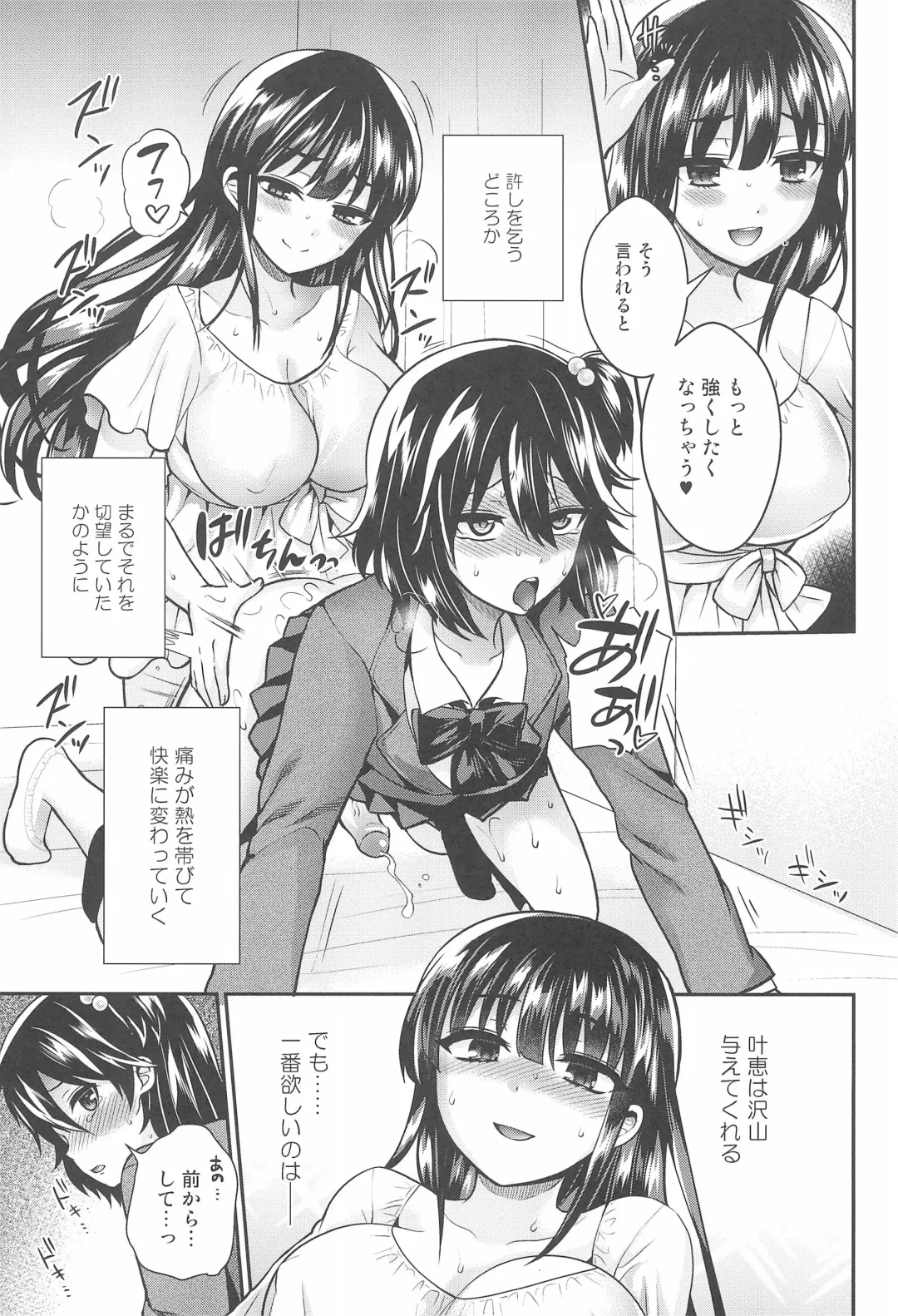 [Piririnegi] Futanari! Oshioki Time 6 ~Kanketsuhen~ Fhentai - Page 29