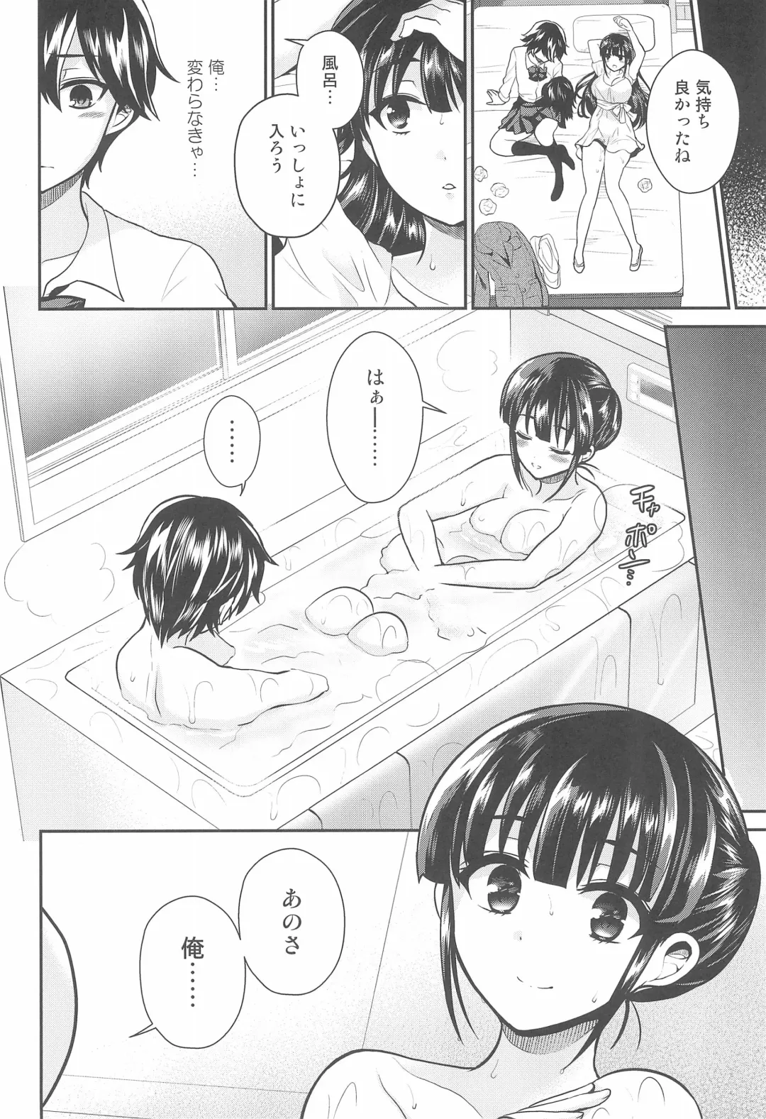 [Piririnegi] Futanari! Oshioki Time 6 ~Kanketsuhen~ Fhentai - Page 32