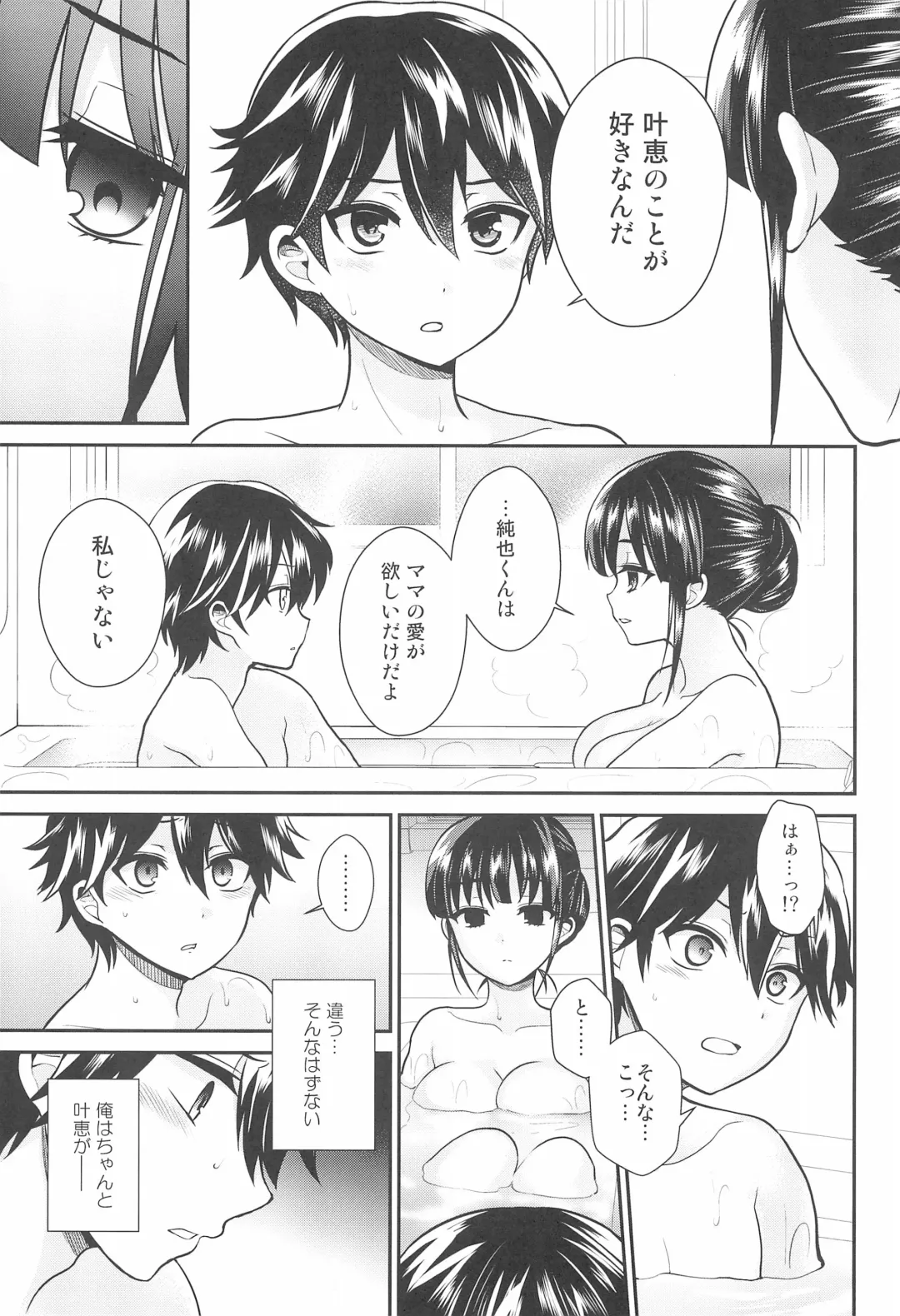 [Piririnegi] Futanari! Oshioki Time 6 ~Kanketsuhen~ Fhentai - Page 33