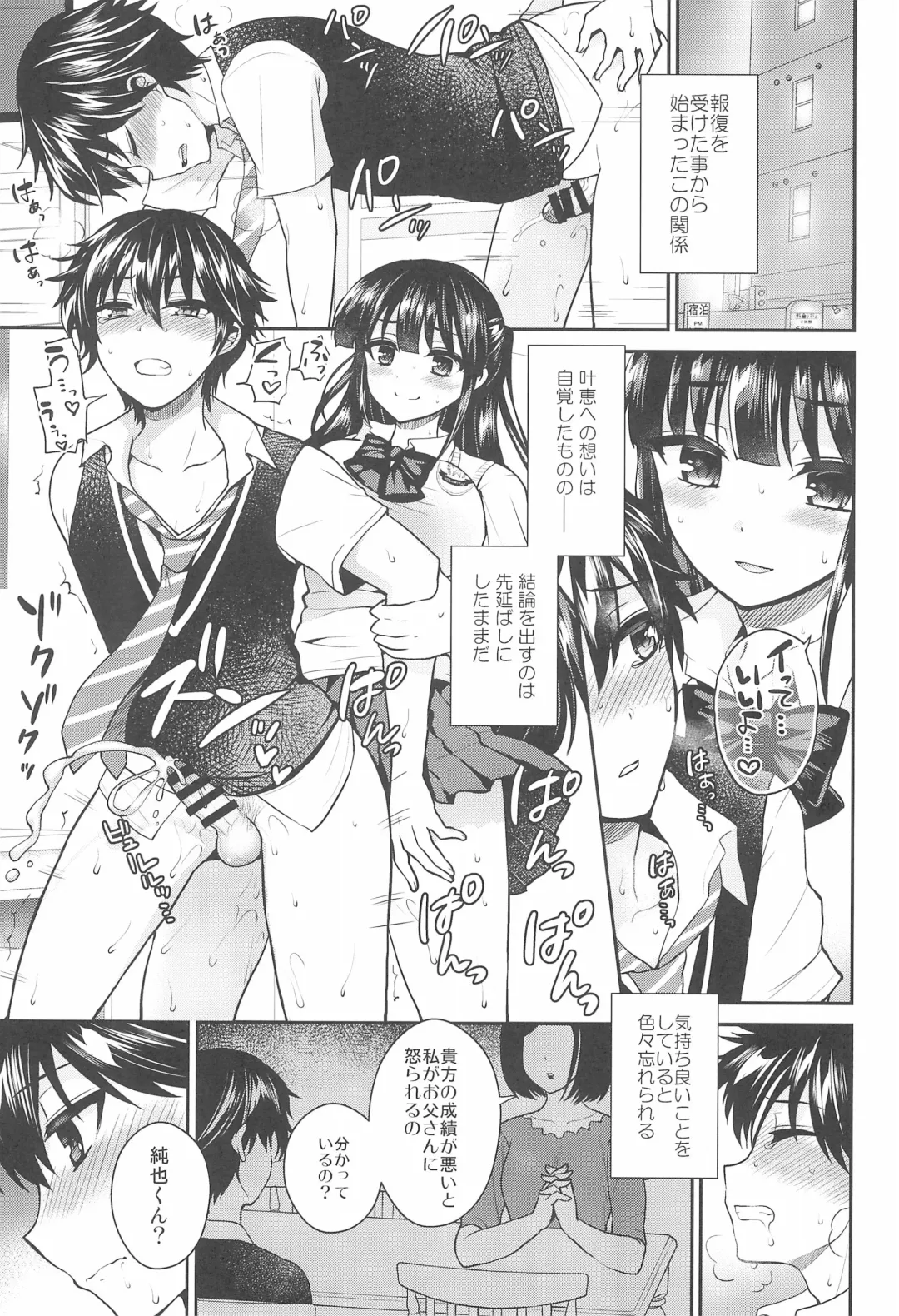 [Piririnegi] Futanari! Oshioki Time 6 ~Kanketsuhen~ Fhentai - Page 5