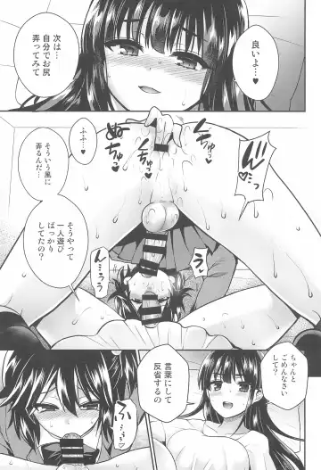 [Piririnegi] Futanari! Oshioki Time 6 ~Kanketsuhen~ Fhentai - Page 25