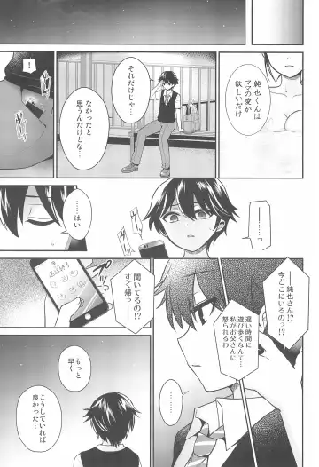 [Piririnegi] Futanari! Oshioki Time 6 ~Kanketsuhen~ Fhentai - Page 35