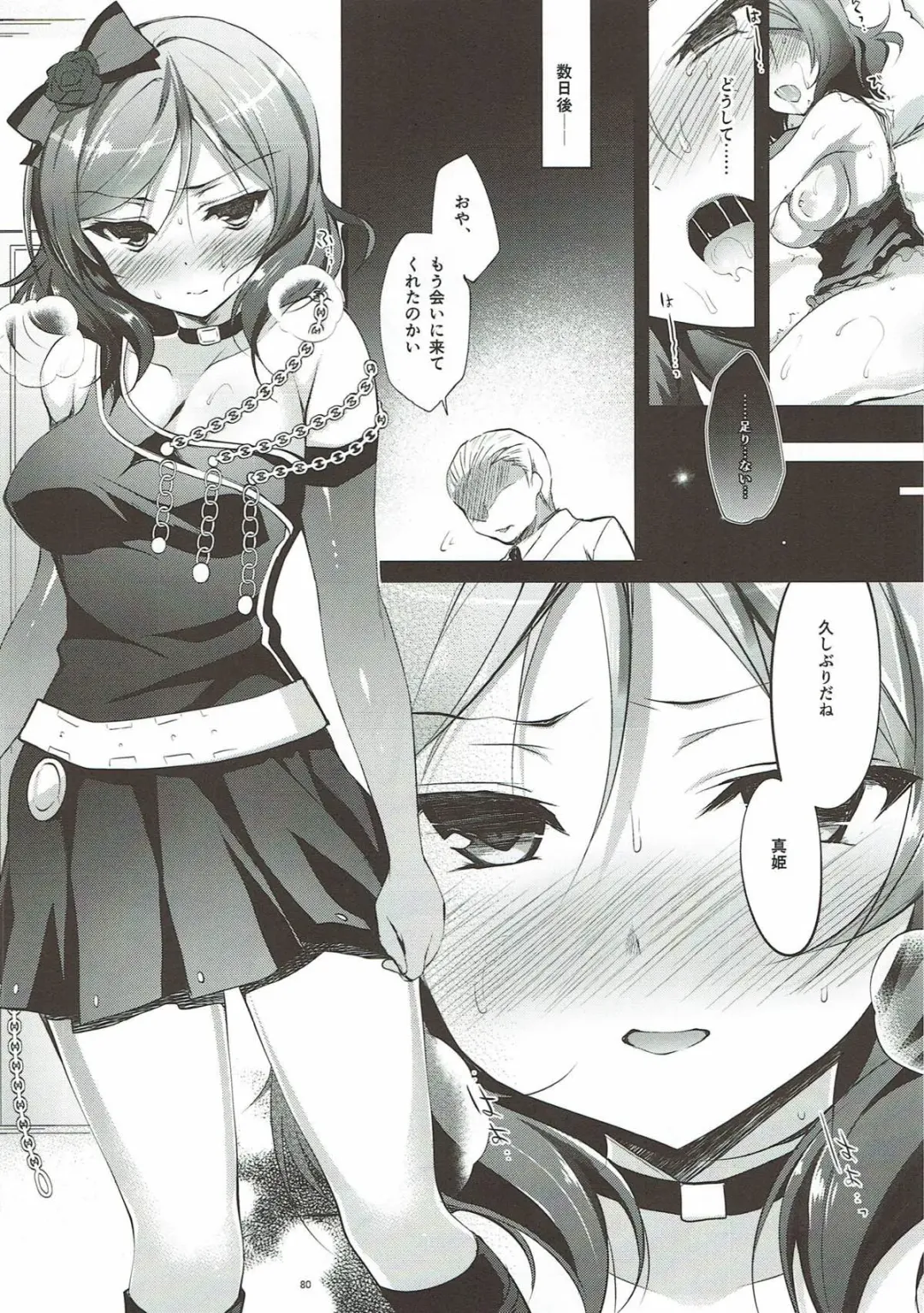 [Ninoko] MAKIPET Soushuuhen 1~4 Fhentai.net - Page 79