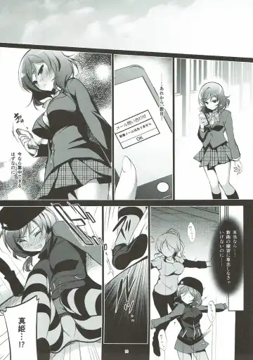 [Ninoko] MAKIPET Soushuuhen 1~4 Fhentai.net - Page 70