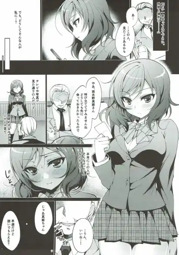 [Ninoko] MAKIPET Soushuuhen 1~4 Fhentai.net - Page 8