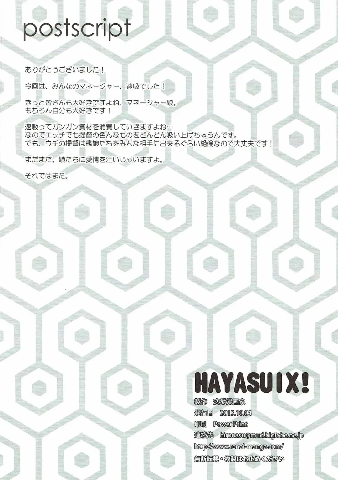 [Naruse Hirofumi] HAYASUIX! Fhentai.net - Page 17