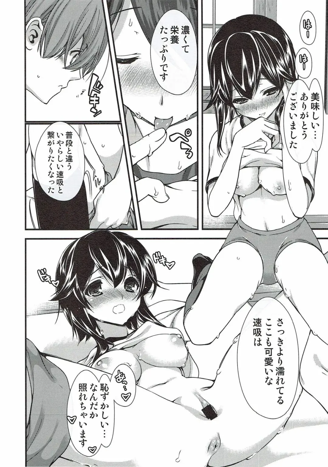 [Naruse Hirofumi] HAYASUIX! Fhentai.net - Page 7