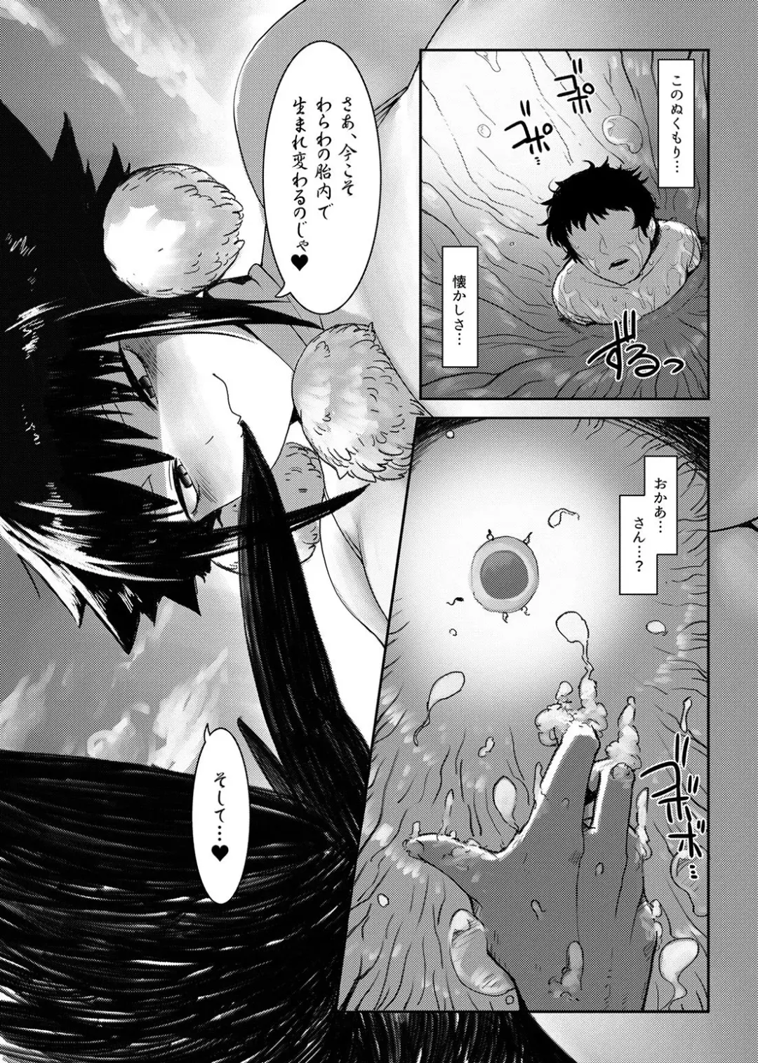 [Anchors] Let's Unbirth in the Uterus of the Tengu! Fhentai.net - Page 3