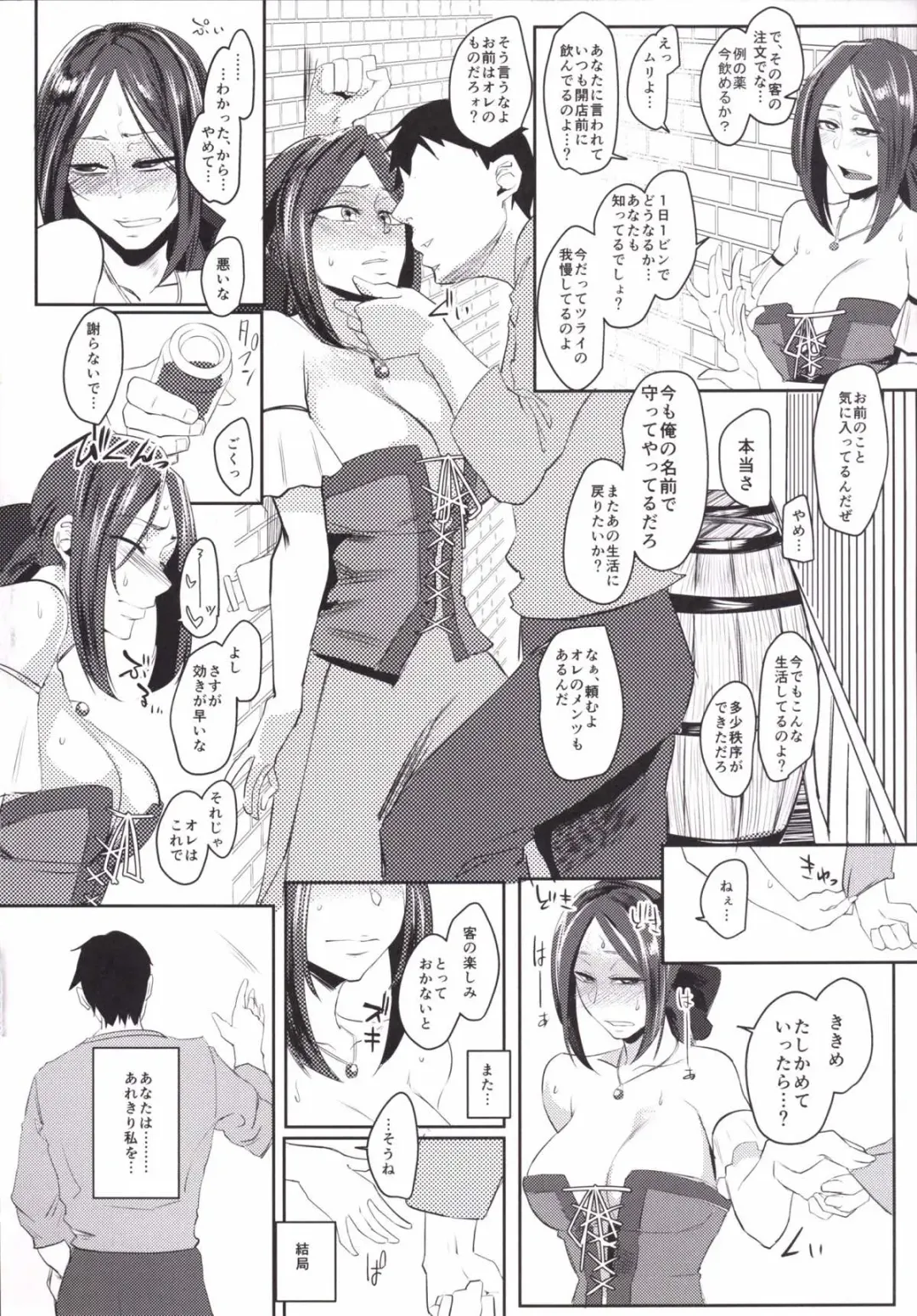 [Orita] Ruida no Sakariyado Fhentai - Page 5