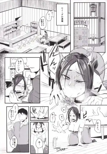 [Orita] Ruida no Sakariyado Fhentai - Page 3