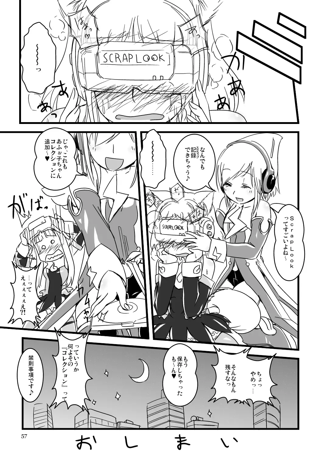 [Piro] ふぉくす子完全攻略ガイド ～拡張機能を使いこなす！～ Fhentai.net - Page 15