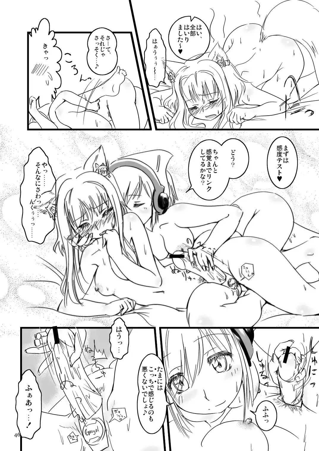 [Piro] ふぉくす子完全攻略ガイド ～拡張機能を使いこなす！～ Fhentai.net - Page 3