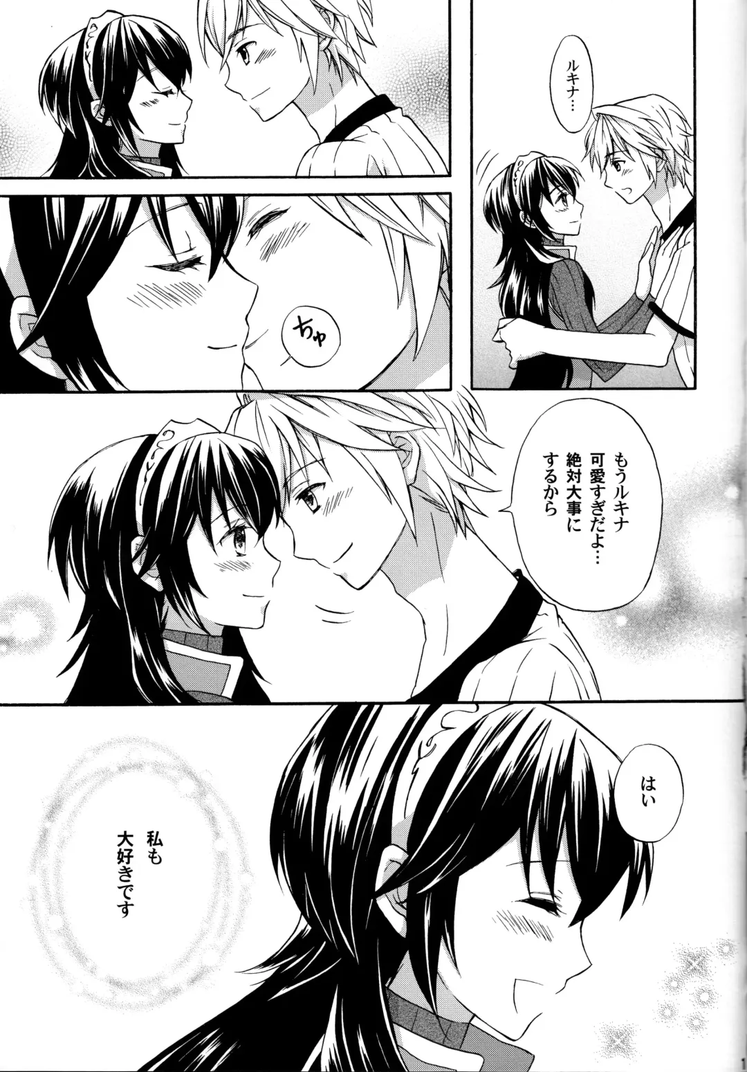 [Sawako] Lucina Kawaii Fhentai - Page 10