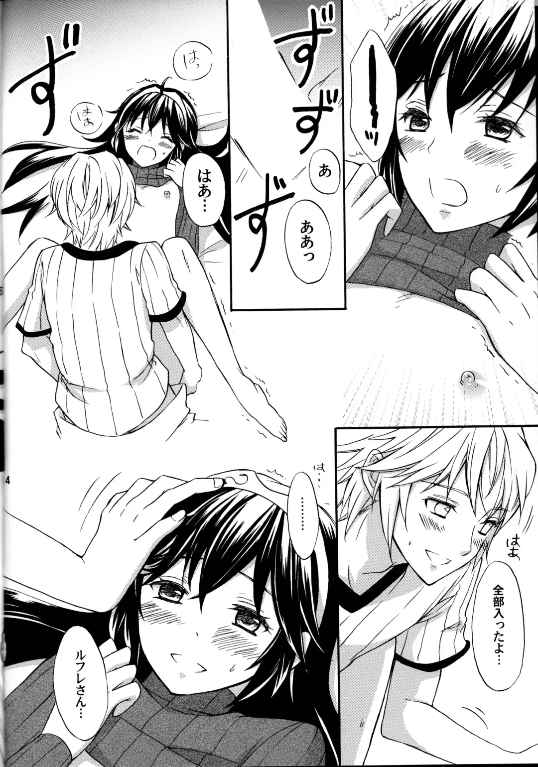 [Sawako] Lucina Kawaii Fhentai - Page 13