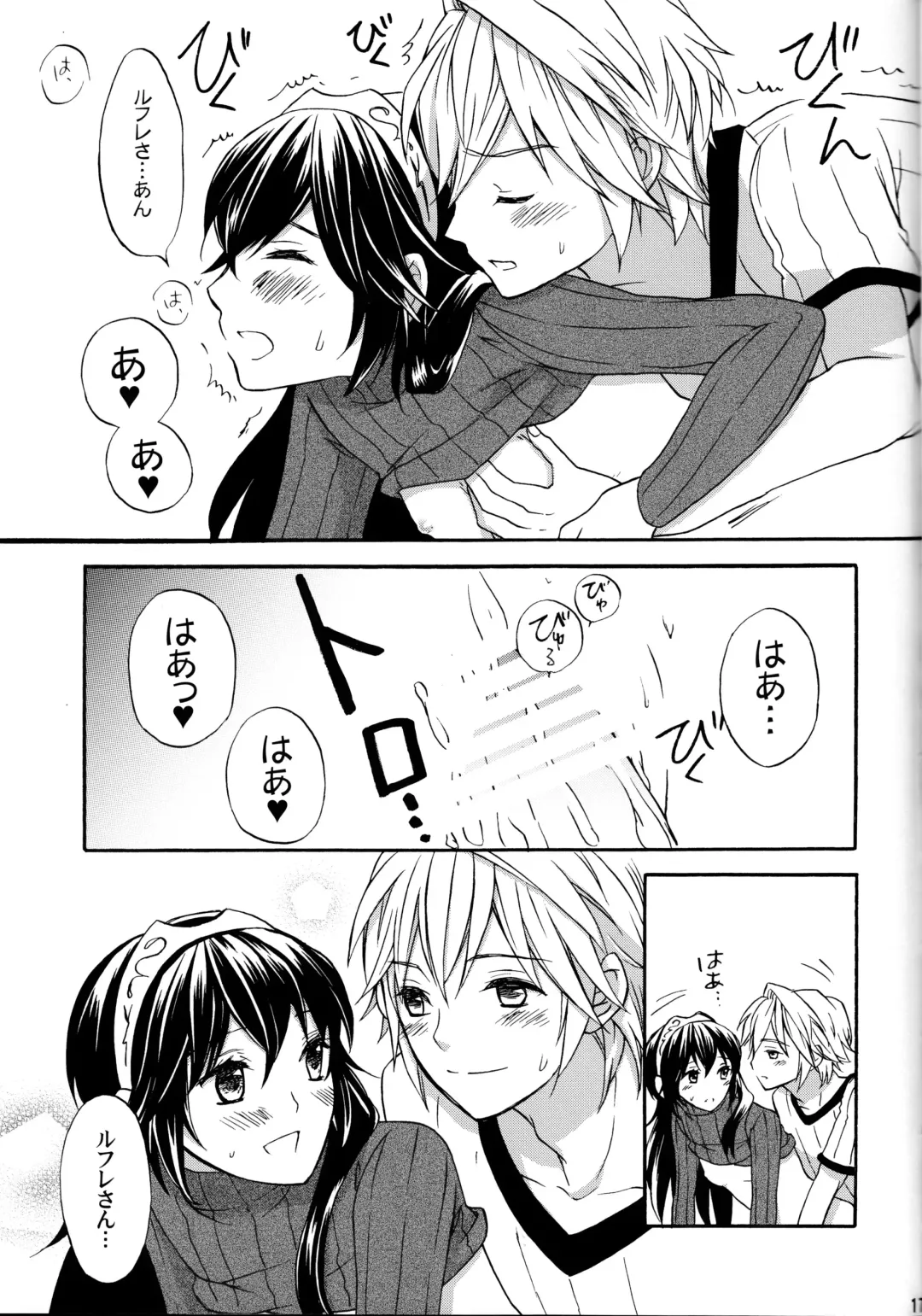 [Sawako] Lucina Kawaii Fhentai - Page 16