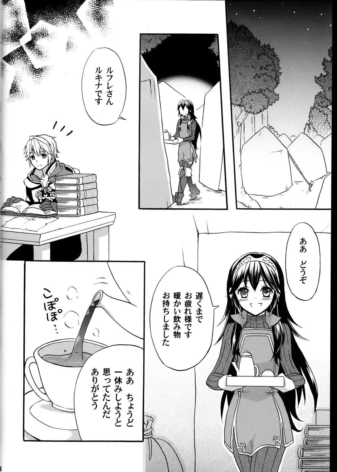 [Sawako] Lucina Kawaii Fhentai - Page 3
