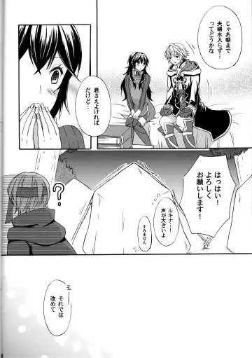 [Sawako] Lucina Kawaii Fhentai - Page 7
