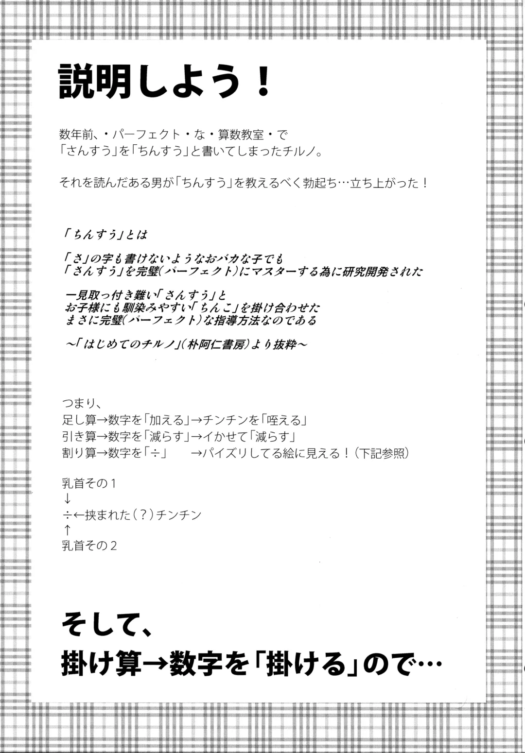 [Takumi Rohan] Cirno no Koto (9) tte Iuna! Fhentai - Page 6