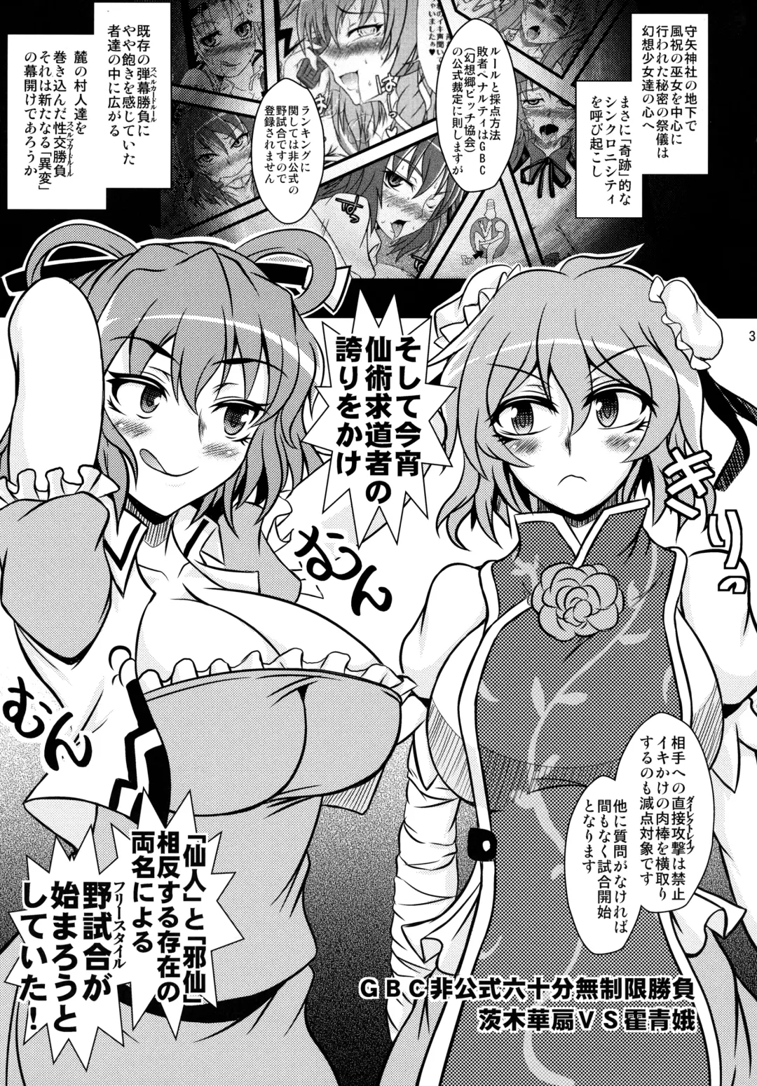 [Hasekura Noise] Kasen-chan VS Jasen-chan Fhentai.net - Page 2