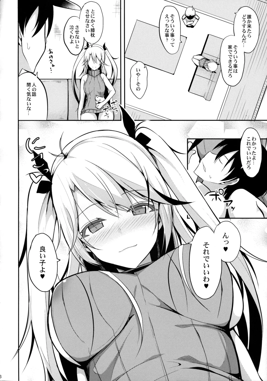 [Takeyuu] Prinz to Kozukuri Jijou Fhentai - Page 5