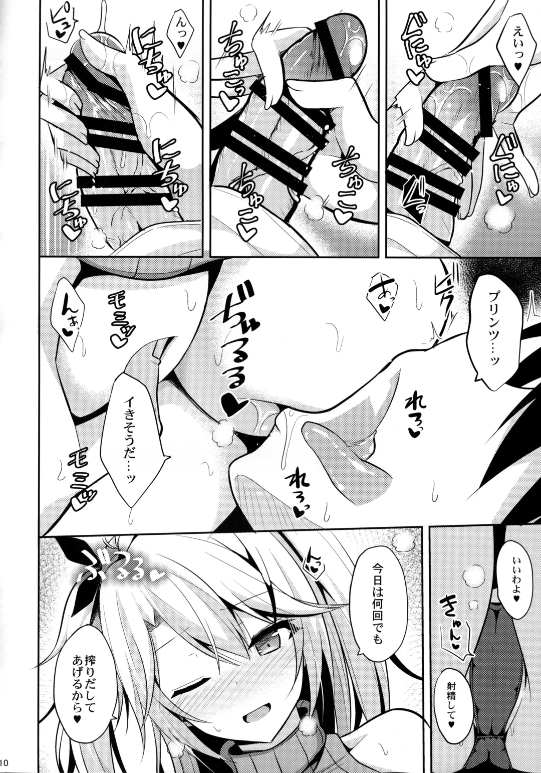 [Takeyuu] Prinz to Kozukuri Jijou Fhentai - Page 9