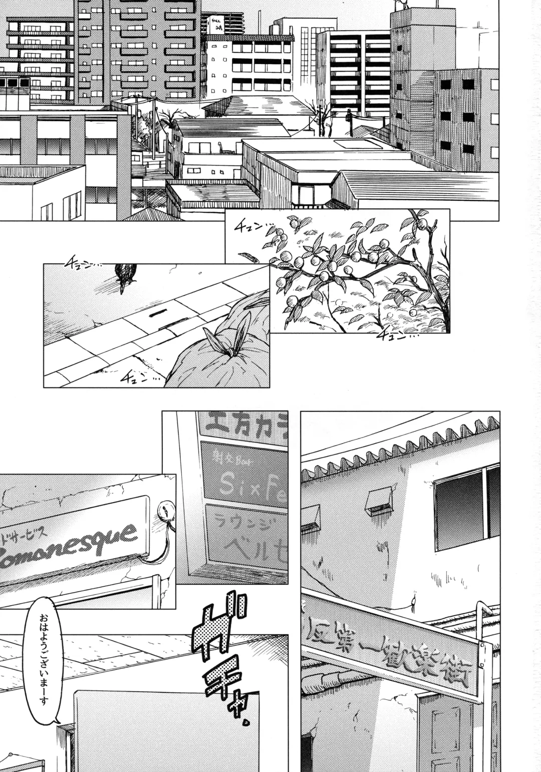 [3e] THE YOUTH Fhentai - Page 2