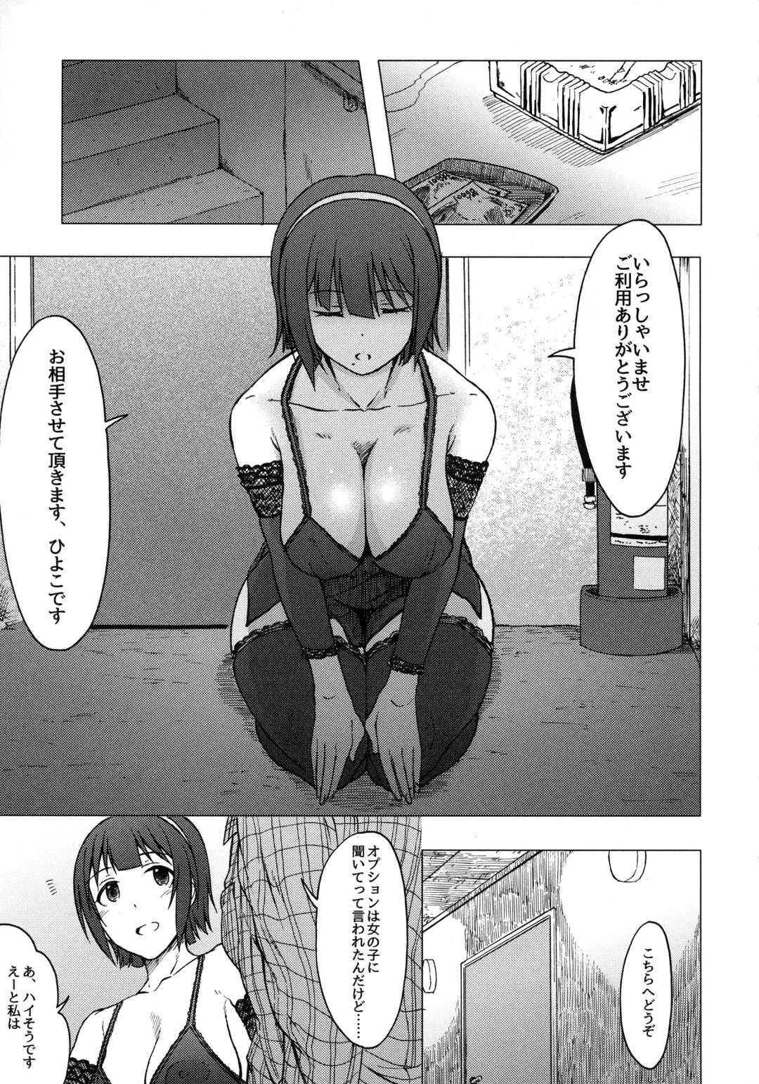 [3e] THE YOUTH Fhentai - Page 4