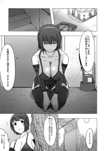 [3e] THE YOUTH Fhentai - Page 4